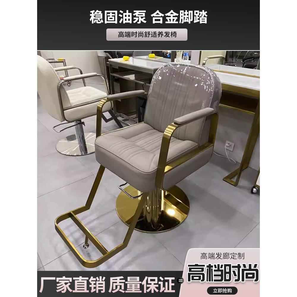时尚简约网红美发店沙龙理发店发廊专用烫染剪发椅子脚踏旋转座椅