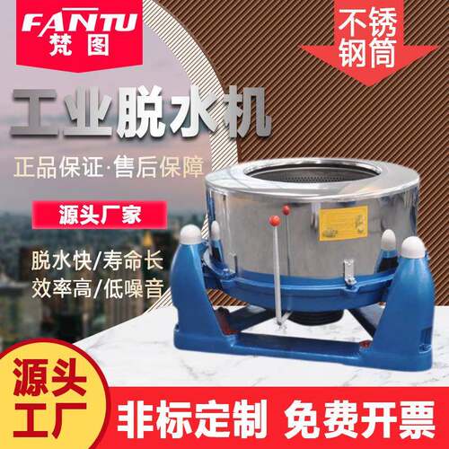 大型工业脱水机三足式不锈钢食品蔬菜铁屑铝屑离心机甩干机脱油机