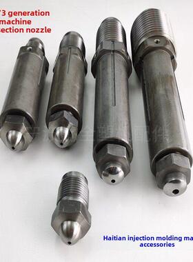 海天机器二段2/2S/3代喷嘴M30X2/M39X2/M45X4/M60X4分体式喷嘴