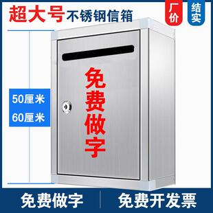 工厂直销】超大码特大号不锈钢意见箱信报箱投诉举报带锁建议挂墙