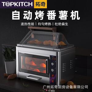 拓奇烤红薯机商用保温大型烤地瓜炉升级款全自动电热烤番薯机