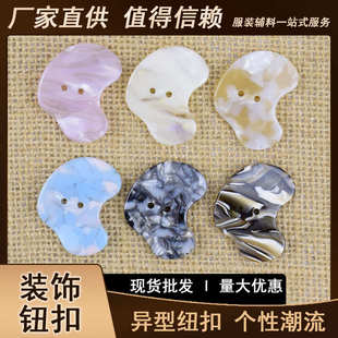 醋酸纽扣 饰钮扣服饰配件厂家批发现货 异型月牙形两眼扣子 高档装