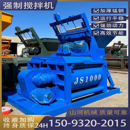 混凝土强制搅拌机双卧轴卧式搅拌机JS500JS1000砂浆混泥土拌合站