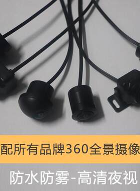纽曼360度全景摄像头倒车影像前后左右视安卓导航盲区监测4孔高清
