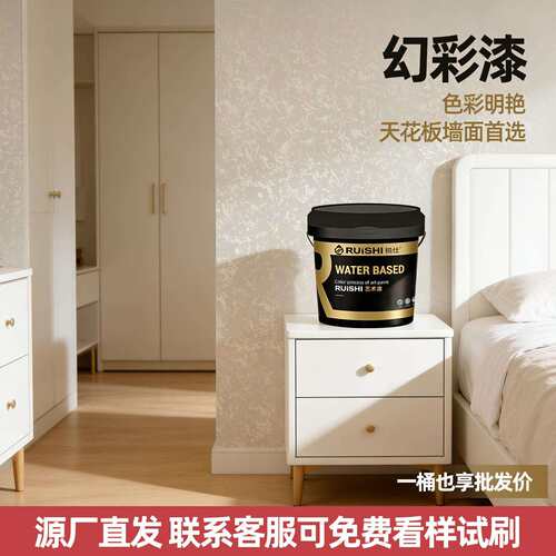 多色网红幻彩珠光漆防刮耐磨艺术漆民宿酒店公寓可用内外墙漆