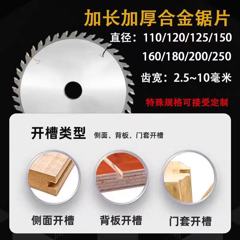 景枫锋利款木工开槽出榫立铣床25.4-30-35-50等孔125-150-180锯片