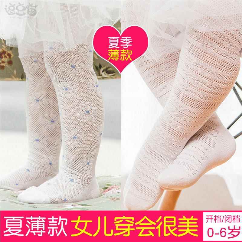 婴儿连裤袜春夏季薄款棉纯女童宝宝大PP连体网眼防蚊袜儿童打底裤
