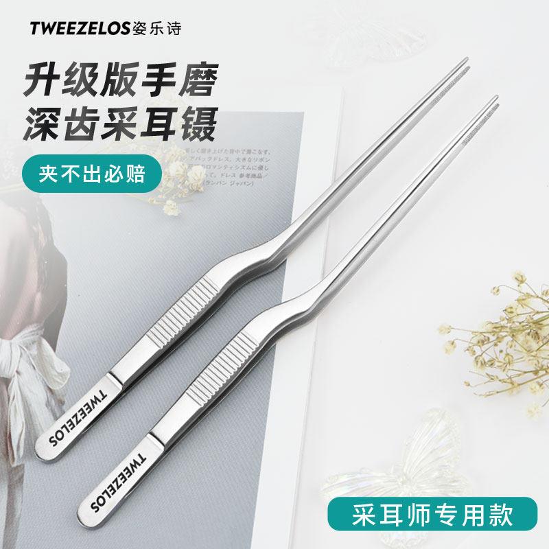 高品质不锈钢采耳镊子专用夹子掏耳朵神器利牙耳屎儿童超细特硬