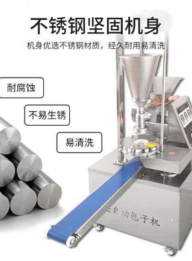 全能自动子包机 电动多功馒头饼995馅一体机 做奶油包糍粑机器