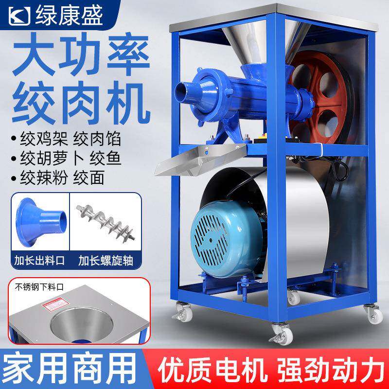 电动绞肉机商用碎骨机绞鱼机绞碎鸡骨架绞糍粑辣椒狗场养殖场专用