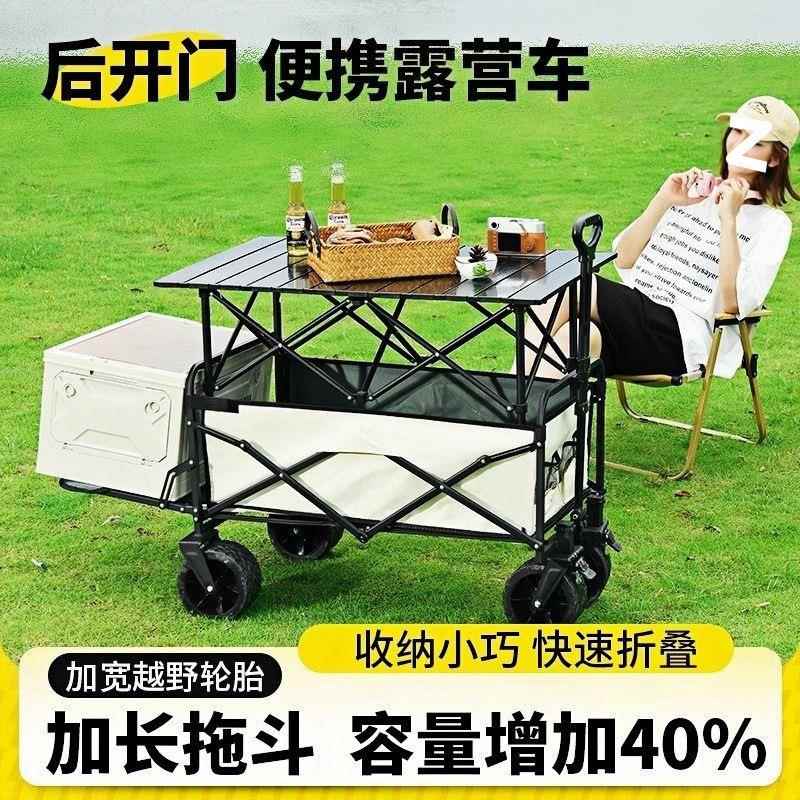 户外露拖营可折厂家直供手推车超大野营车野餐营叠地车拉杆小车摆