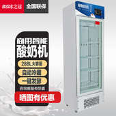 冰之冠商用酸奶机水果捞大型设备饮料冷藏展示柜全自动恒温箱米酒
