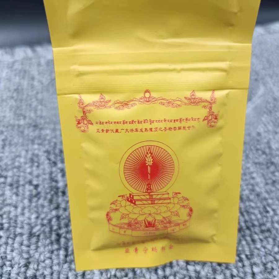亚青新伏藏广大法库成熟灌顶之圣物解脱宝物香丸一袋约一百个