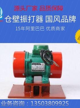 2022新款仓壁振动器 新型国风LZF-6 仓壁振动器源头厂家质保