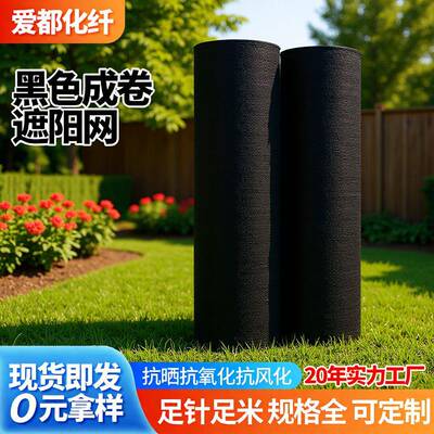 农用遮阳网防晒隔热抗UV耐用抗老化聚乙烯遮阴布温室大棚