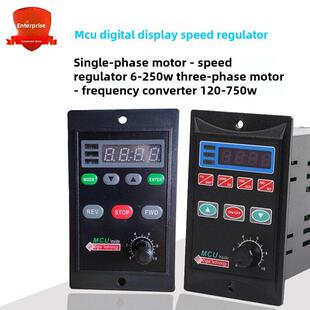 MCU数显调速器220V单相交流电机微型变频6 750瓦 90W200