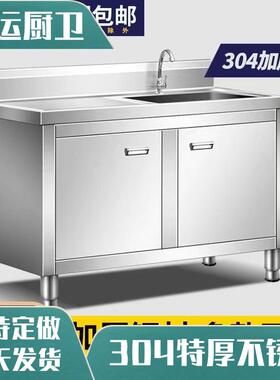N5304水槽水池庭院柜式阳台室外柜式开门洗手池一体不锈钢花园单