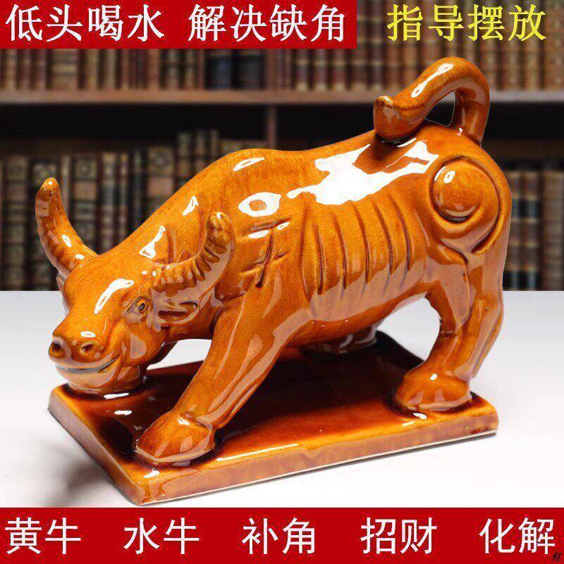 唐三彩陶瓷牛黄牛水牛工艺礼品摆饰家居化解化妆室厨房缺角客厅办
