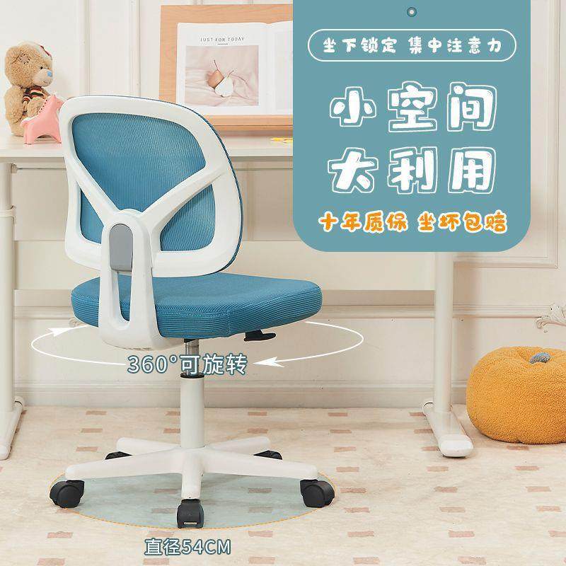 小空间办公室OVX椅儿童学家习椅可调节卧椅子用可降旋升转初中生