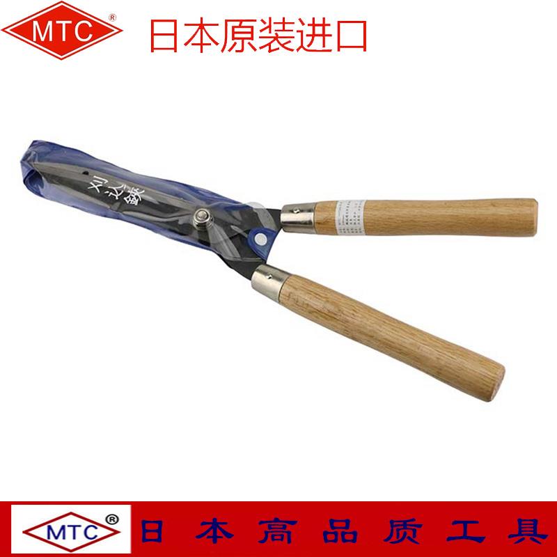 日本进口MTC-H5800大草剪园林剪木柄篱笆剪绿化修枝ARMADA草剪刀