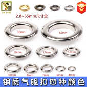 辅料配件 铜质气眼扣鸡眼扣 带扣服装 眼扣箱包扣吊牌扣鞋 气眼 鞋