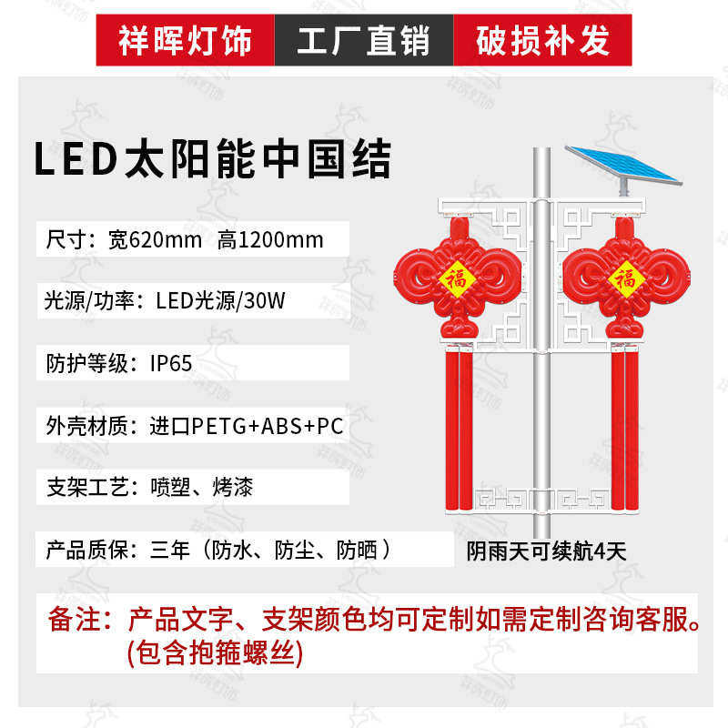 .太阳能福字1结发光米led中国户外生产厂家2灯笼路灯结力中国亚克