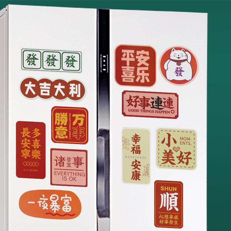 现货37款冰箱贴磁力贴纸个性创意吸铁石小图案国潮网红纪念品装饰