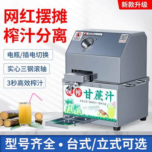 新款甘蔗榨汁机摆摊商用全自动立式台式电动压榨机不锈钢甘蔗机