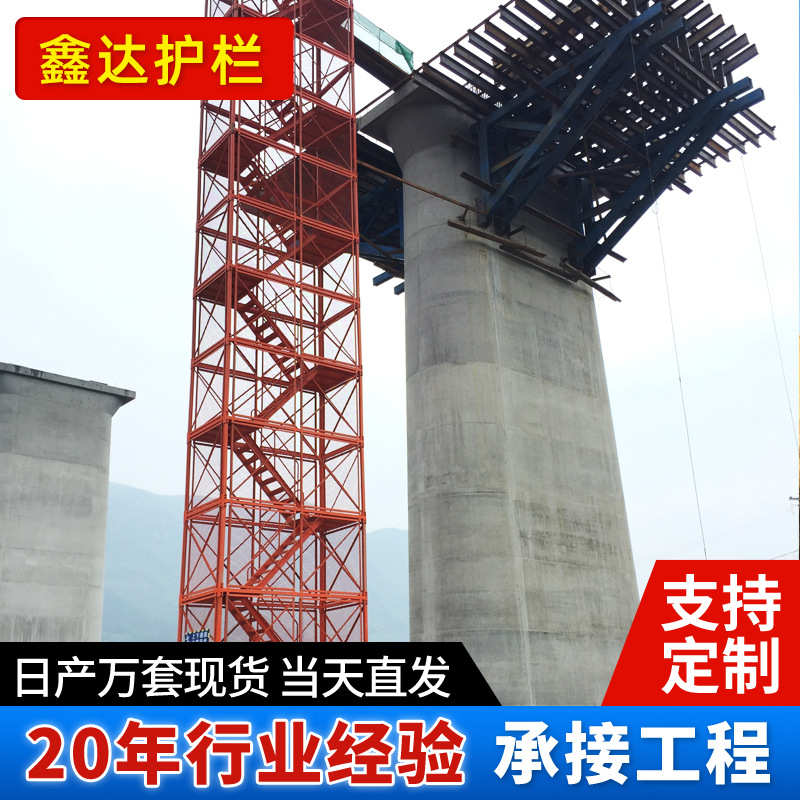 建筑工地施工安全梯笼基坑爬梯桥梁施工防护通道平台组装人字梯笼