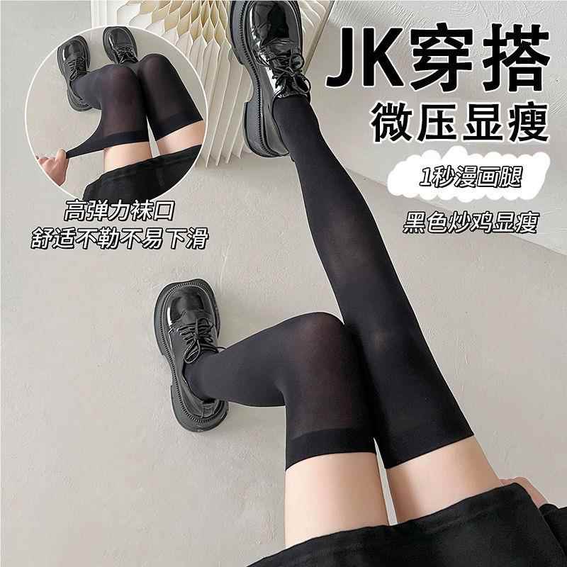 过膝袜色透明WIM天鹅绒袜子春夏白薄款女日系J微K丝长筒袜黑色丝