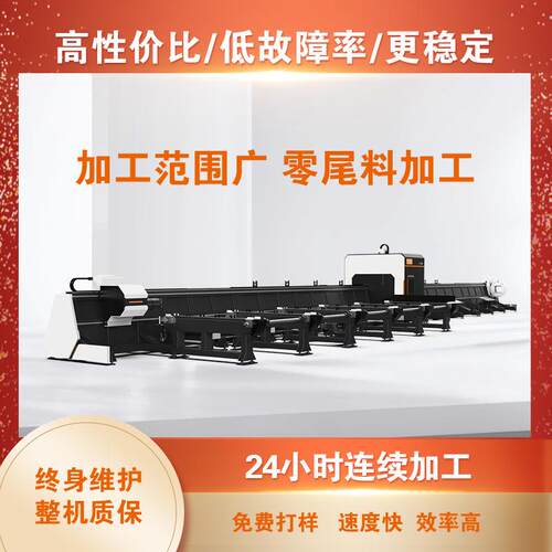 三卡盘侧挂式重型管材坡口激光切割机生产厂家零尾料切割