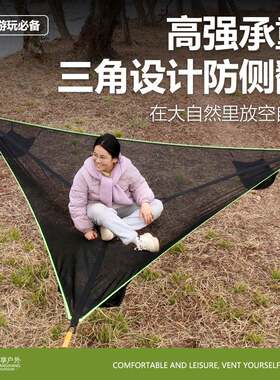 0户外露营双吊床织摇网承重50篮592公斤便携防侧翻野营三角吊床