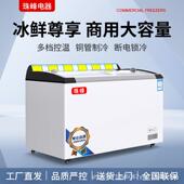 雪糕柜冷柜商用超市大容量圆弧冷玻璃冻门冰淇冷凌冻柜318便利店