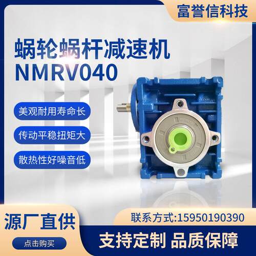 RV040配400W伺服专用减速机 方法兰 机械设备配件 立式减速电机