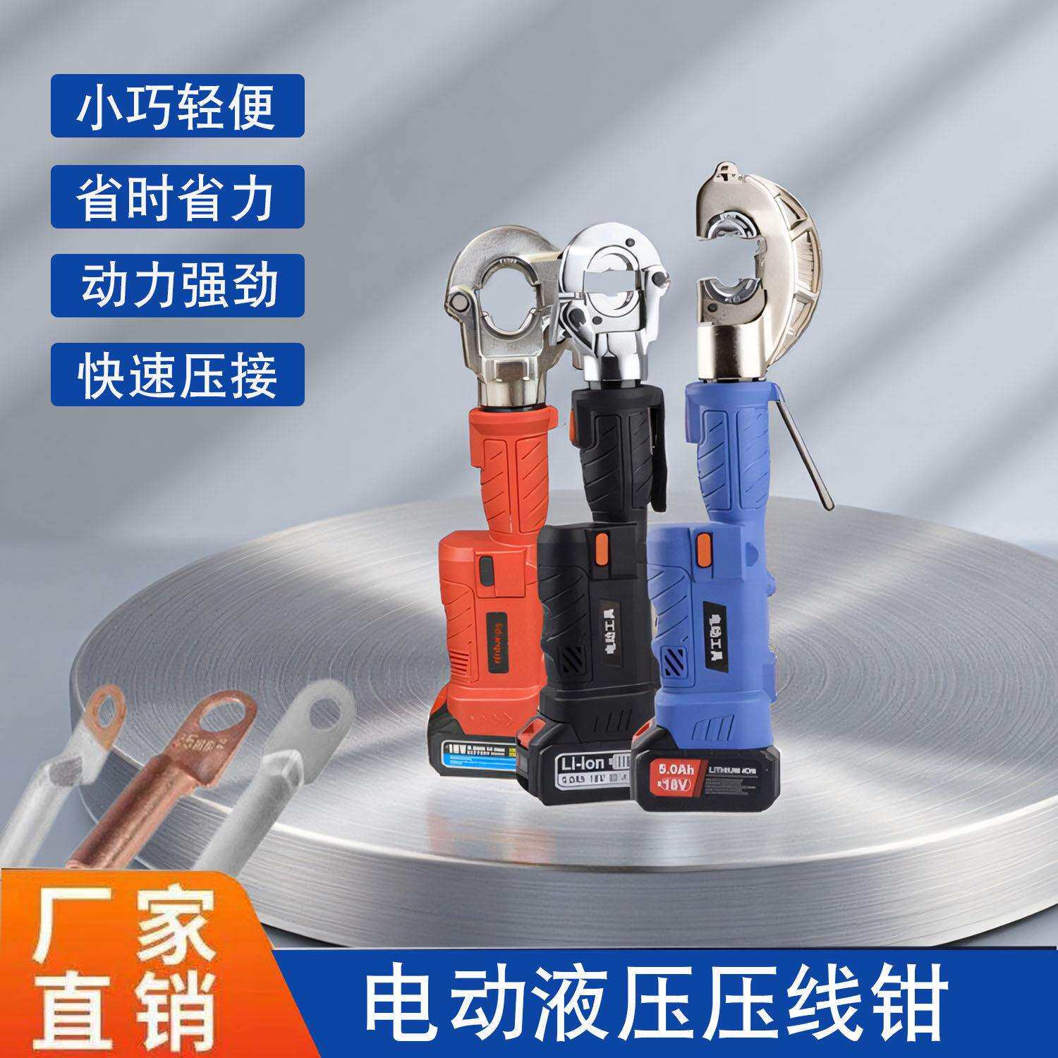 直柄式电动液压钳可携式充电式小巧轻便铜铝鼻子端子电工压线 线