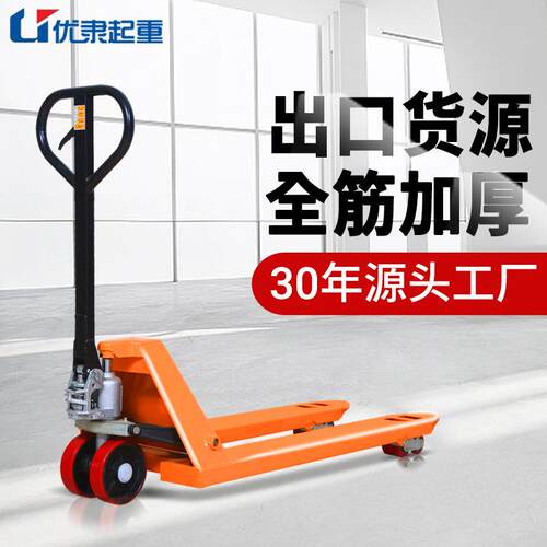 手动液压叉车吨5吨地牛叉车685型托盘搬运车手推仓库手拉搬运车