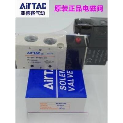 原装亚德客电磁控制气动阀4V31010A 4V31008B 4V310-10 4V31010B
