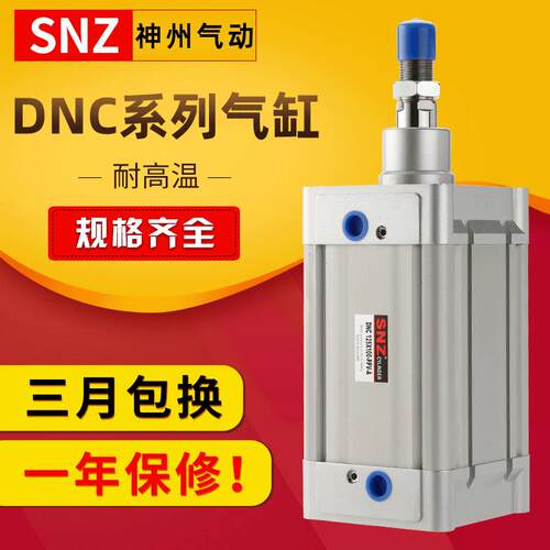 替代费斯托型标准气缸DNC SE气缸32/40/50/63/80/100-PPV-A