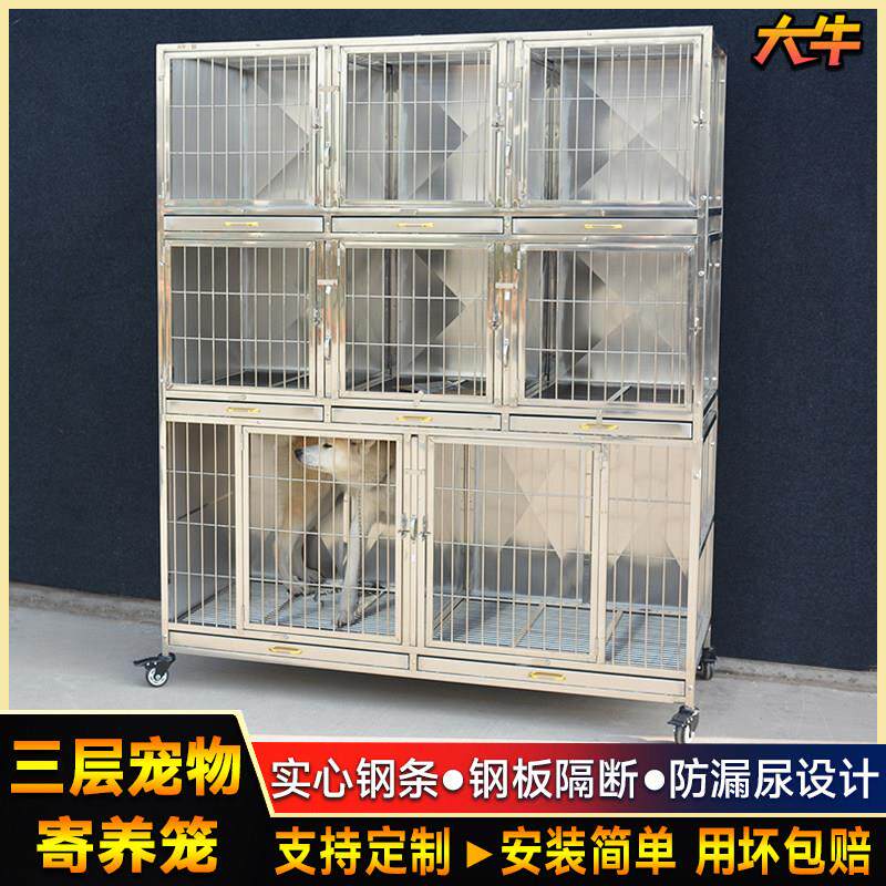 大牛不锈钢狗笼中大型犬加粗宠物笼猫笼小型犬寄养三层双层子母笼