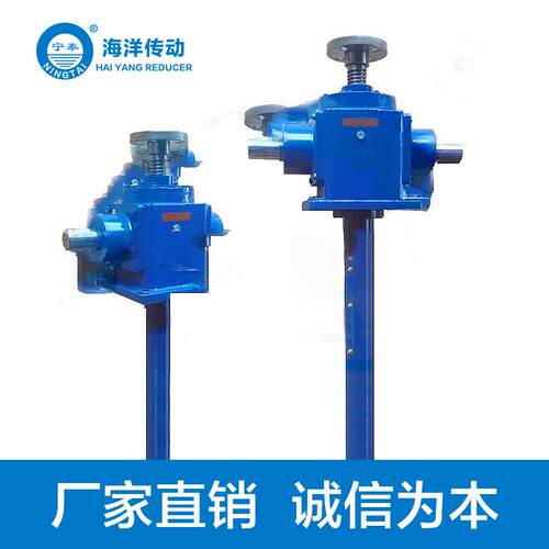 【海洋传动】SL系列锥齿轮丝杆升降机螺旋升降机实力厂家品质保障