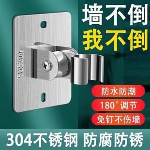 浴室花酒支座可调节免钉免打孔花洒支架固定器淋浴头底座喷头挂座