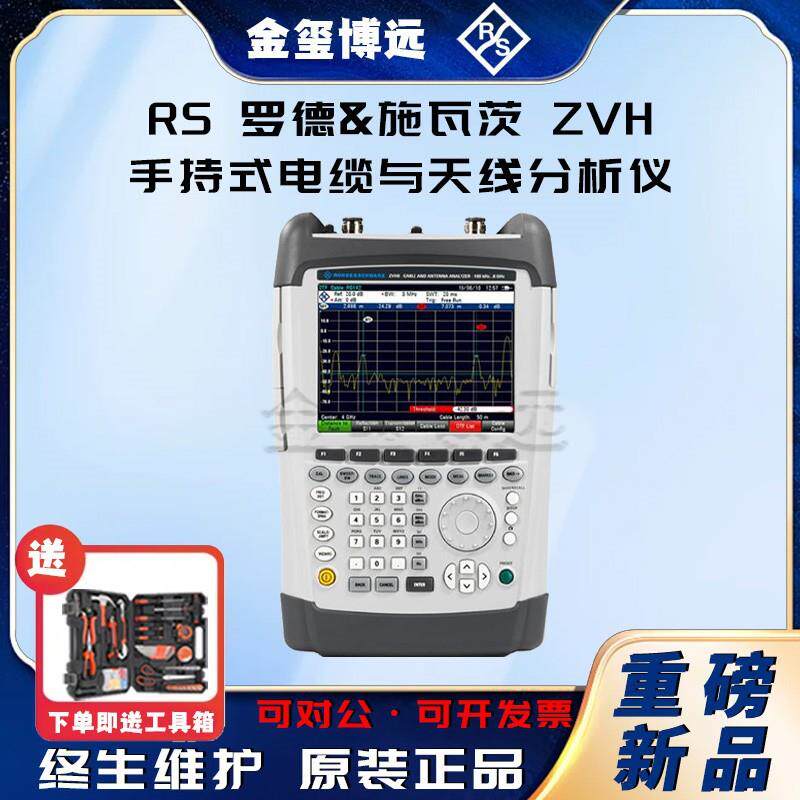 ZVH4ZVH8手持式电缆与天线分析仪