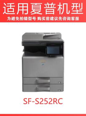 适用夏普SF-CT22粉盒SF-S252RC碳粉SF-S252RC复印机硒鼓SF-CT22