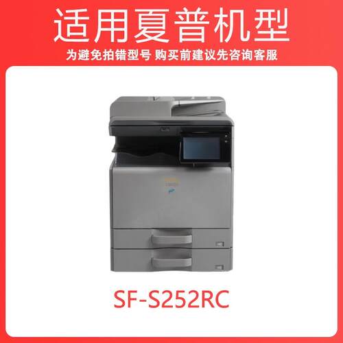 适用夏普SF-CT22粉盒SF-S252RC碳粉SF-S252RC复印机硒鼓SF-CT22