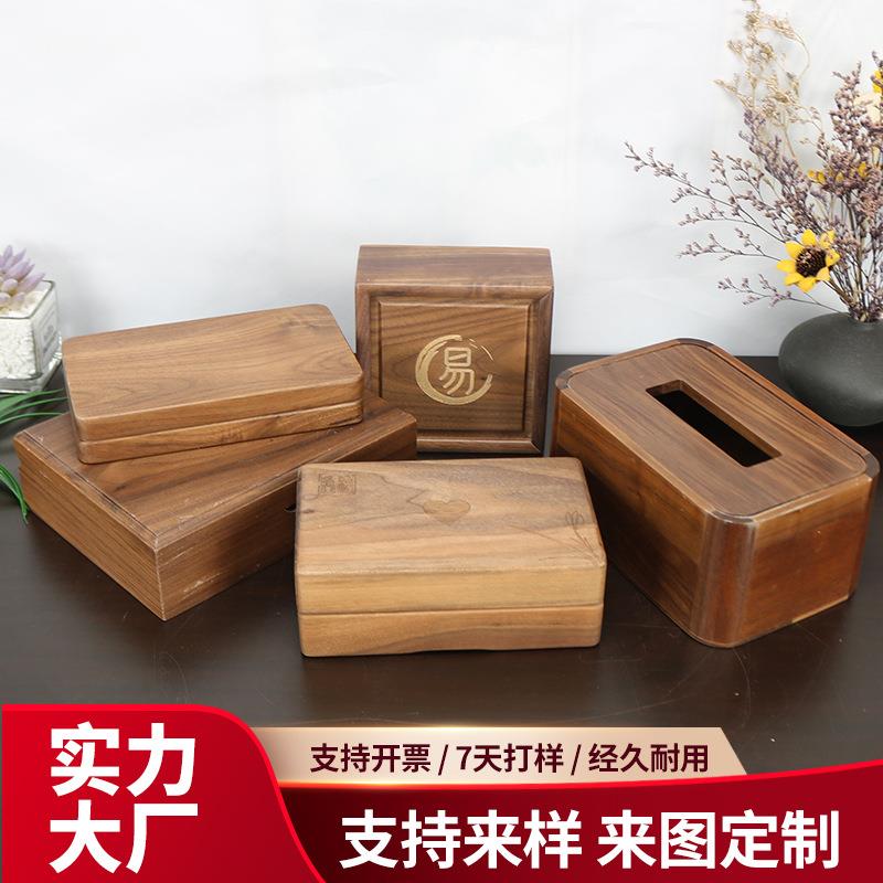 木质桌面餐纸巾包装盒家用客厅黑胡桃木抽纸盒创意多功能木盒