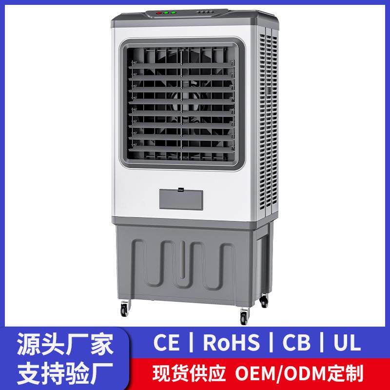 跨境空调扇制冷风扇家用加水空调扇水冷风扇冷气扇工业冷风机