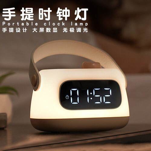 手提闹钟灯智能数显大屏时钟卧室宿舍伴睡夜灯桌面LED摆件小夜灯