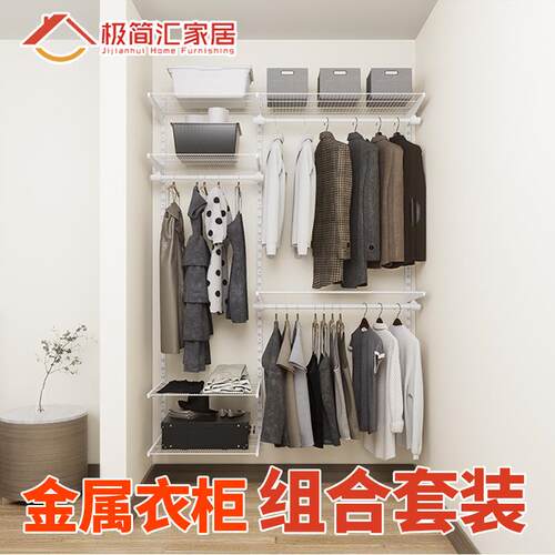 1.54米组合简易步入式衣帽间卧室收纳组装衣橱出租房衣柜金属定做