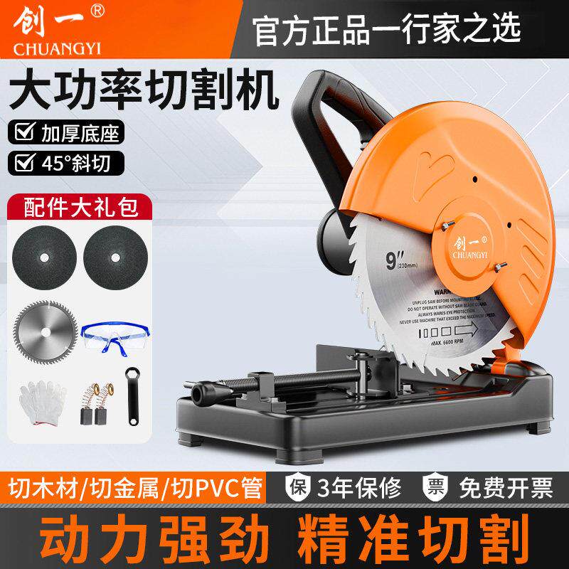 钢材切割机工业级大功率钢筋钢管金属木材切割机小型家用型材机