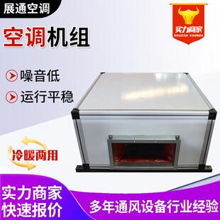 暖吊顶式空调组远程射中央空调流机组商空场酒店冷机两用吊顶式气